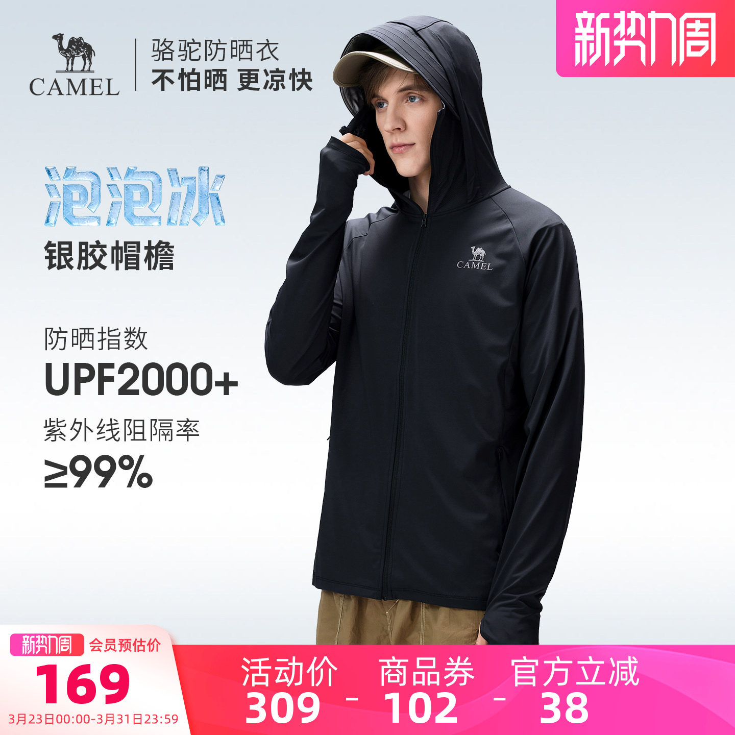 骆驼泡泡冰丨户外银胶原纱防晒衣男春夏新款轻薄透气钓鱼服外套