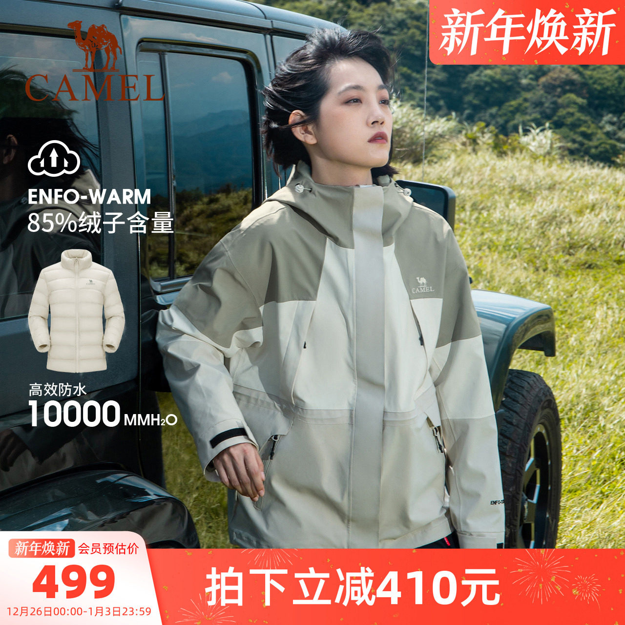 �ۻ��㣺����Ůװ���޷��������һ����2025�����Ӻ�ů���������� 474.05Ԫ(��88VIP 95��)