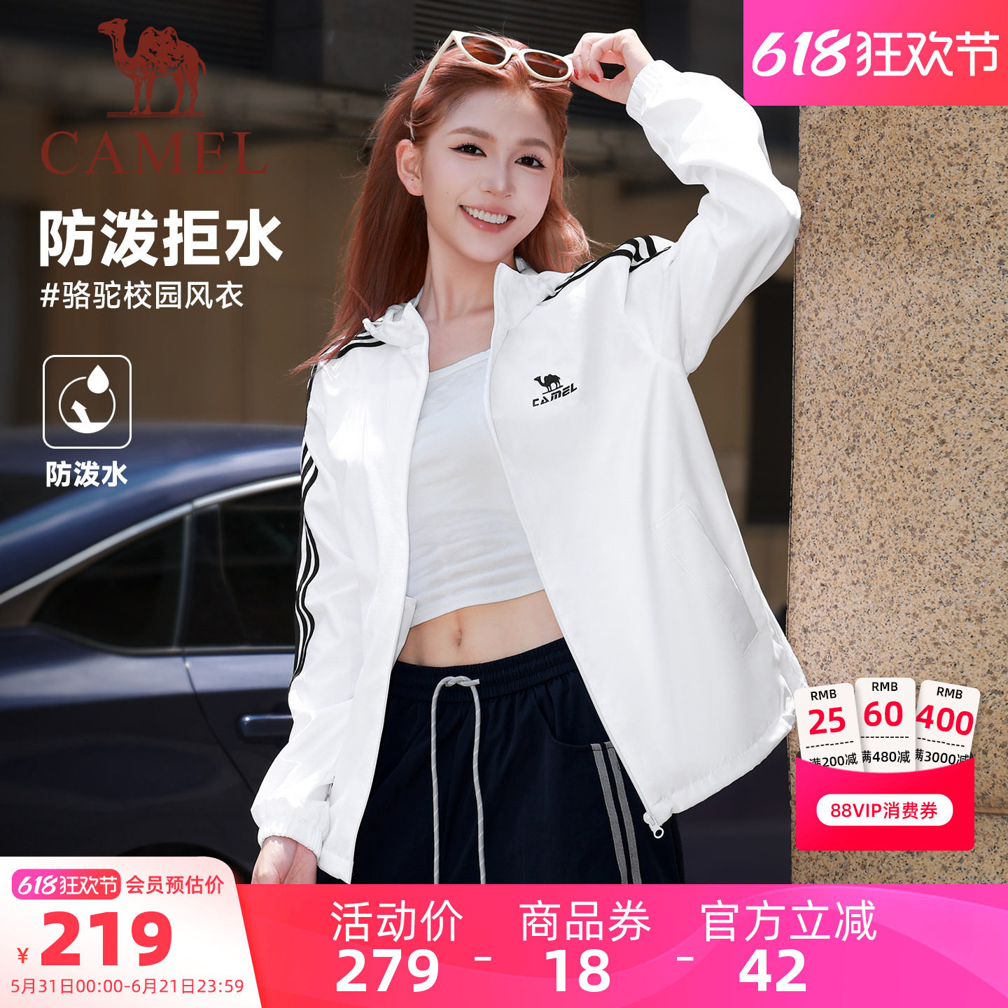 骆驼校园风衣外套女复古情侣春秋季青少年运动户外防泼水上衣夹克