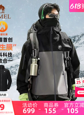 骆驼熊猫系列黑色冲锋衣三合一男款秋季户外情侣外套加绒登山服