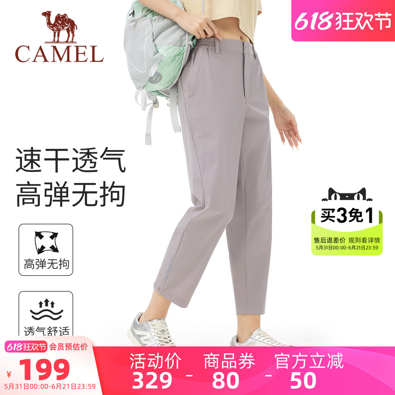 骆驼女装休闲裤2026夏季新款百搭户外通勤凉感速干透气直筒运动裤