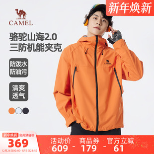 骆驼山海2.0男装 徒步防风秋冬户外进藏保暖登山外套 三防夹克男款