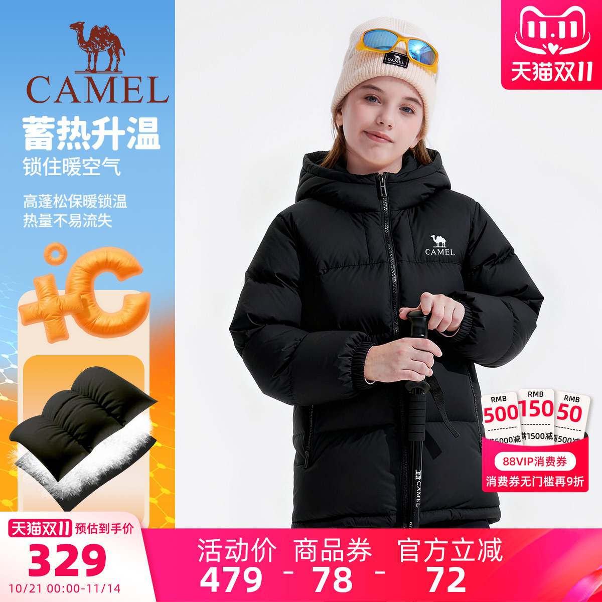 骆驼儿童小战甲冬季新款羽绒服中大童保暖男女童羽绒面包服外套