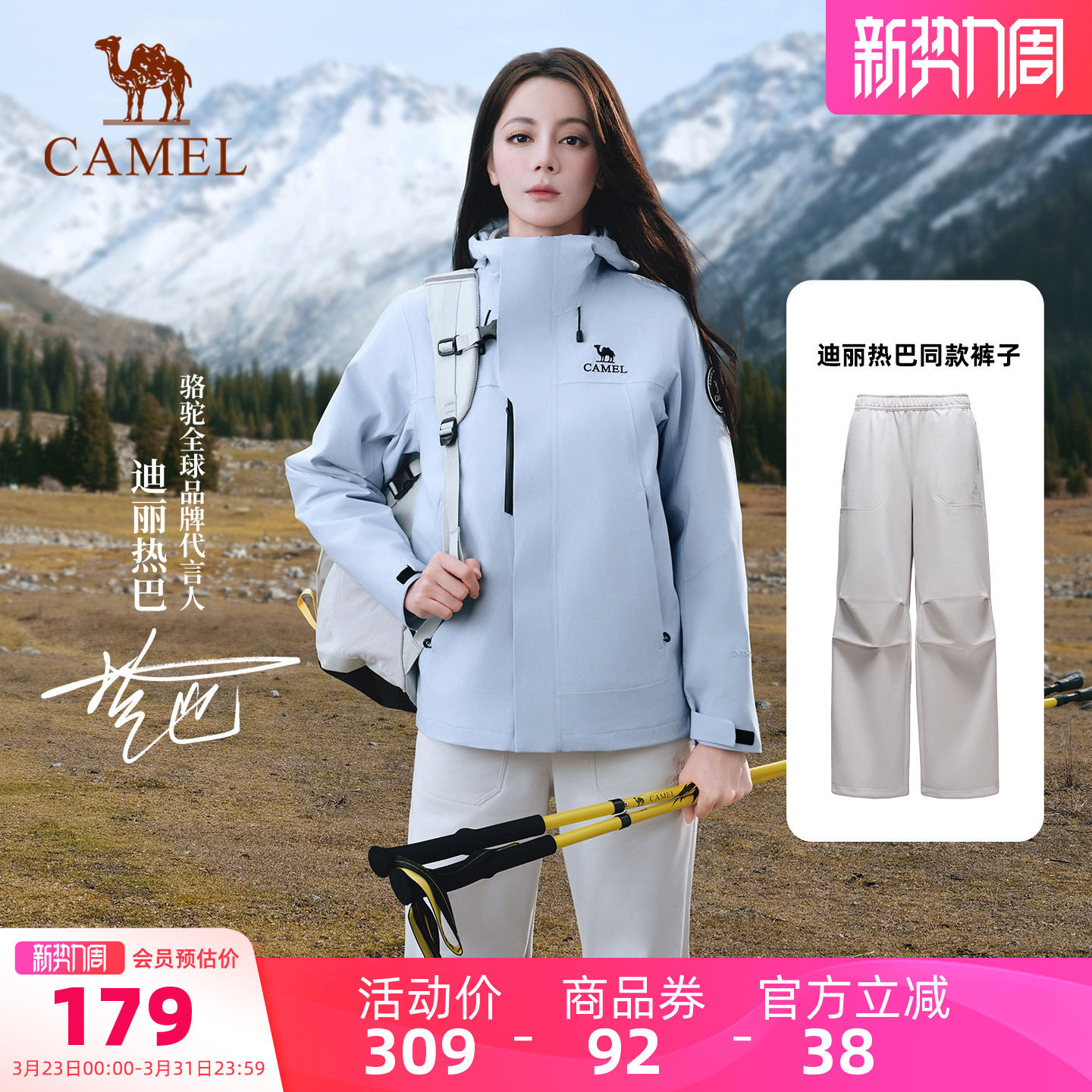 [迪丽热巴同款]骆驼户外冲锋软壳裤女加绒阔腿裤防水工装登山裤男