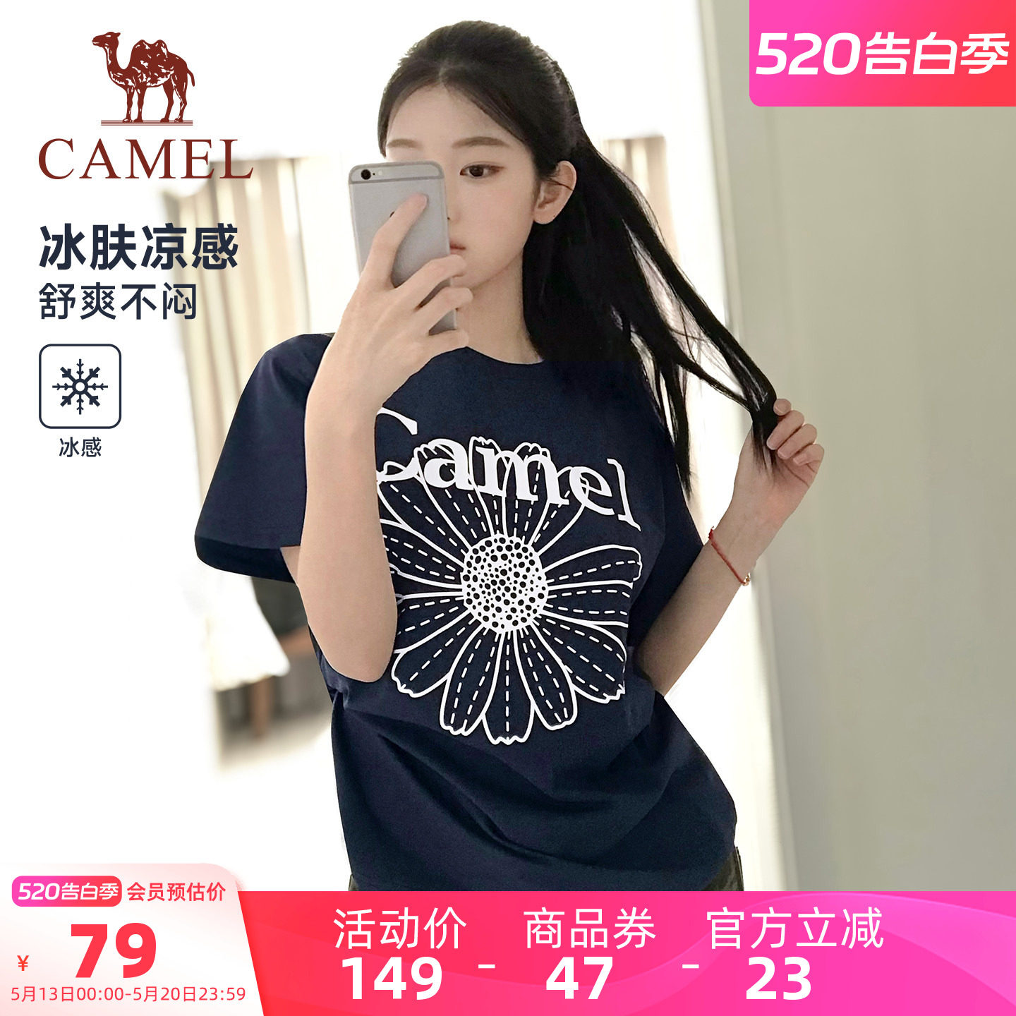 骆驼小雏菊T恤短袖女2026夏季新款冰皮T神休闲宽松百搭圆领短袖