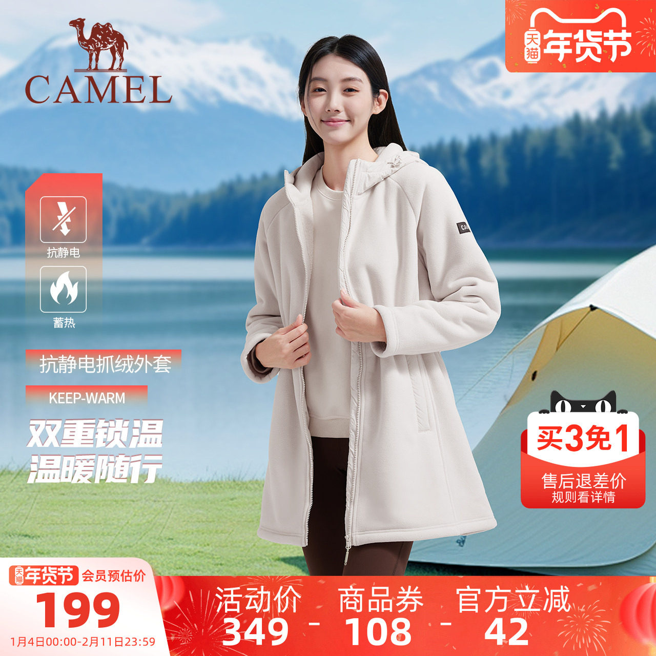 骆驼女装新款秋冬摇粒绒发热保暖防风外套开襟中长款连帽抓绒衣女,女装/女士精品,短外套,淘宝优惠券,粉丝福利购,淘宝优惠卷