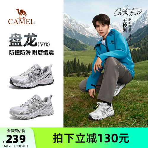 【王俊凯同款】骆驼盘龙5代登山鞋男士夏季透气运动户外徒步鞋女