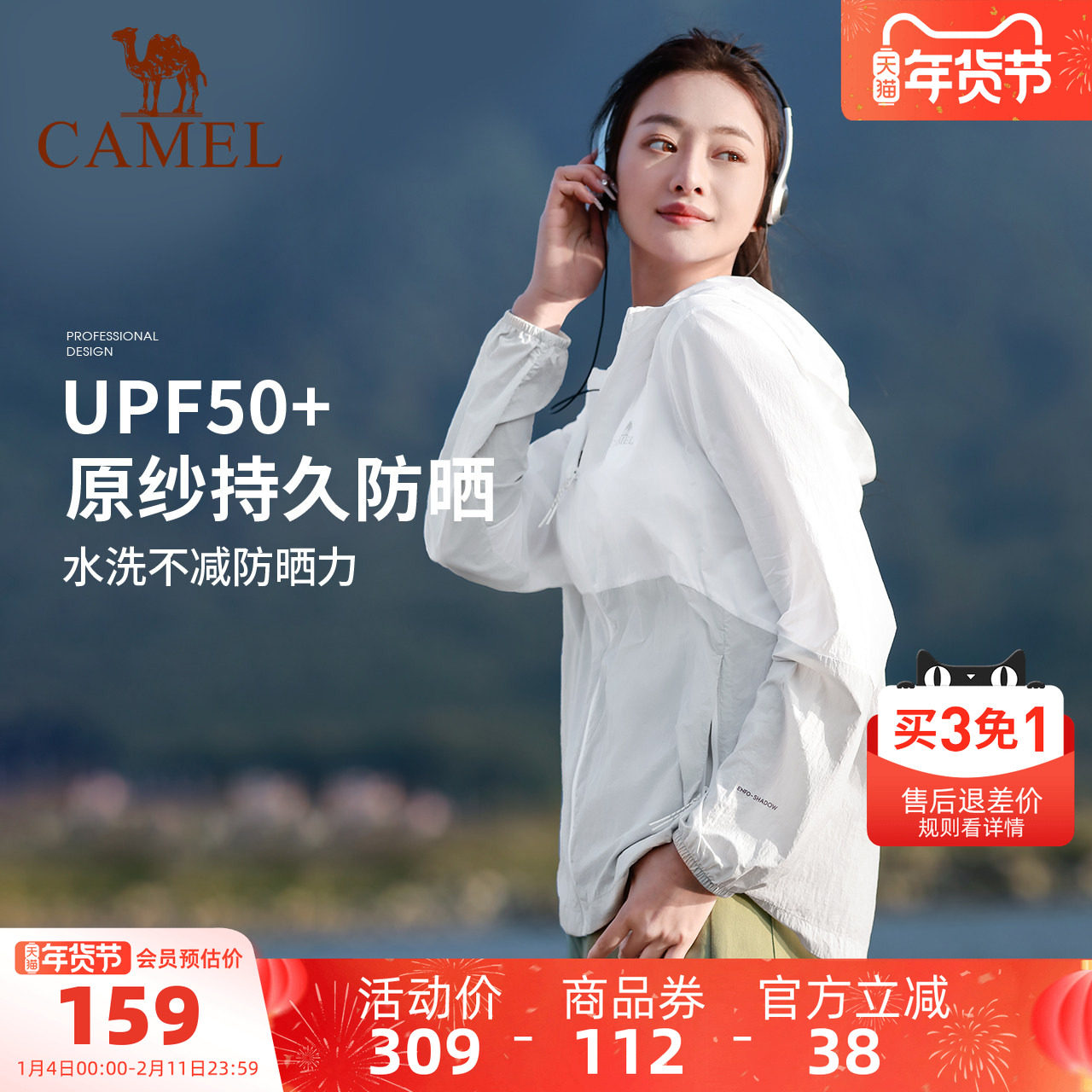 骆驼女装原纱防晒衣女春夏防紫外线撞色防晒衫轻薄透气凉感防晒服,女装/女士精品,时尚防晒服,淘宝优惠券,粉丝福利购,淘宝优惠卷