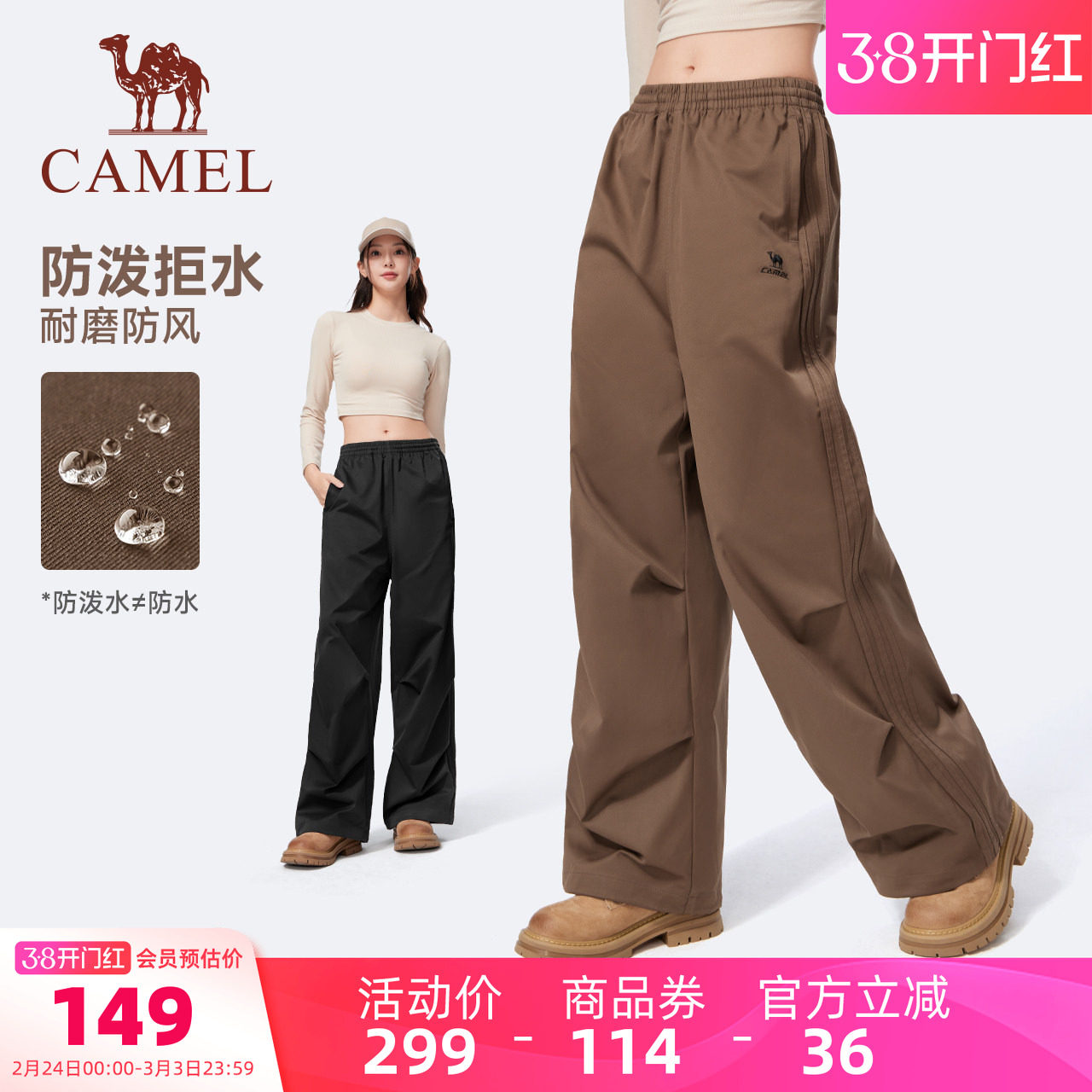 【迪丽热巴同款】骆驼运动工装裤女秋季直筒裤户外防泼水登山裤