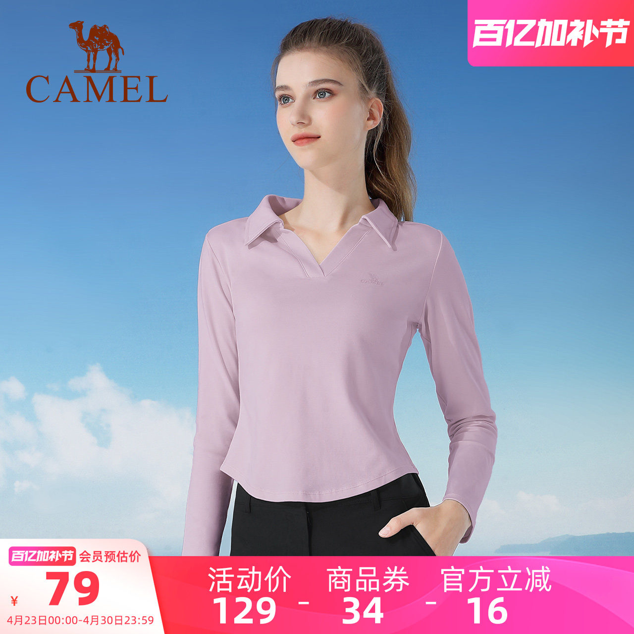 骆驼瑜伽服女上衣秋冬针织长袖衫衣修身显瘦保暖休闲运动长袖T恤