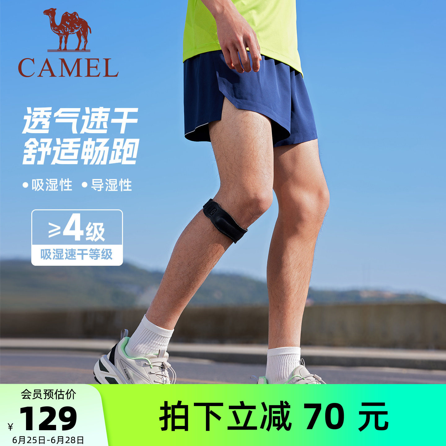 骆驼夏季新速干透气跑步运动短裤