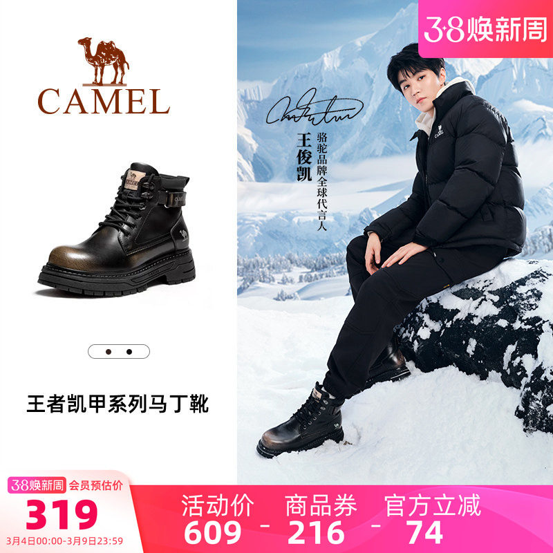 骆驼男鞋马丁靴秋季新款复古英伦舒软耐穿耐磨大黄靴男厚底工装鞋
