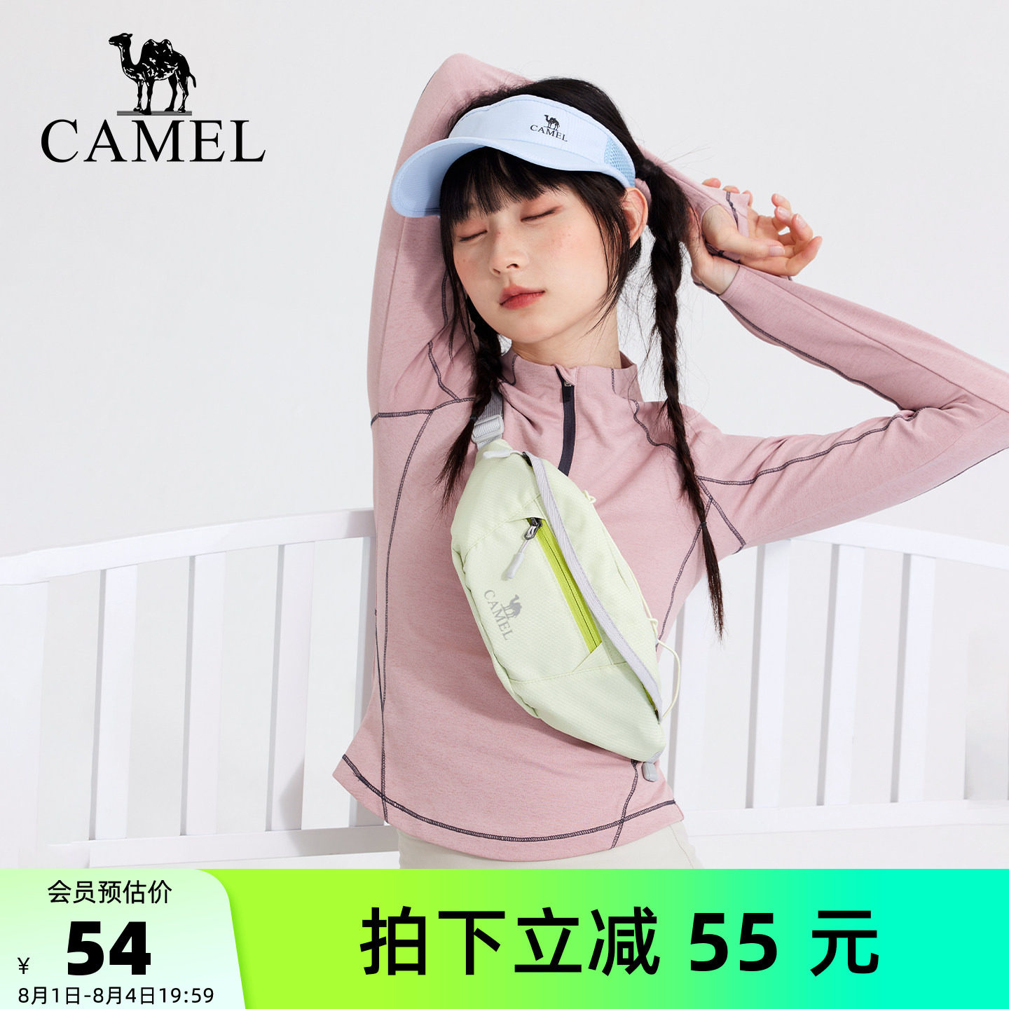 骆驼紫色多功能通勤跑步运动腰包