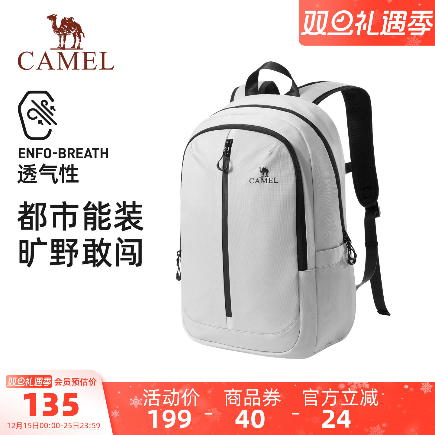 【新品】骆驼双肩包休闲轻便背包初高中大学生户外运动徒步登山包