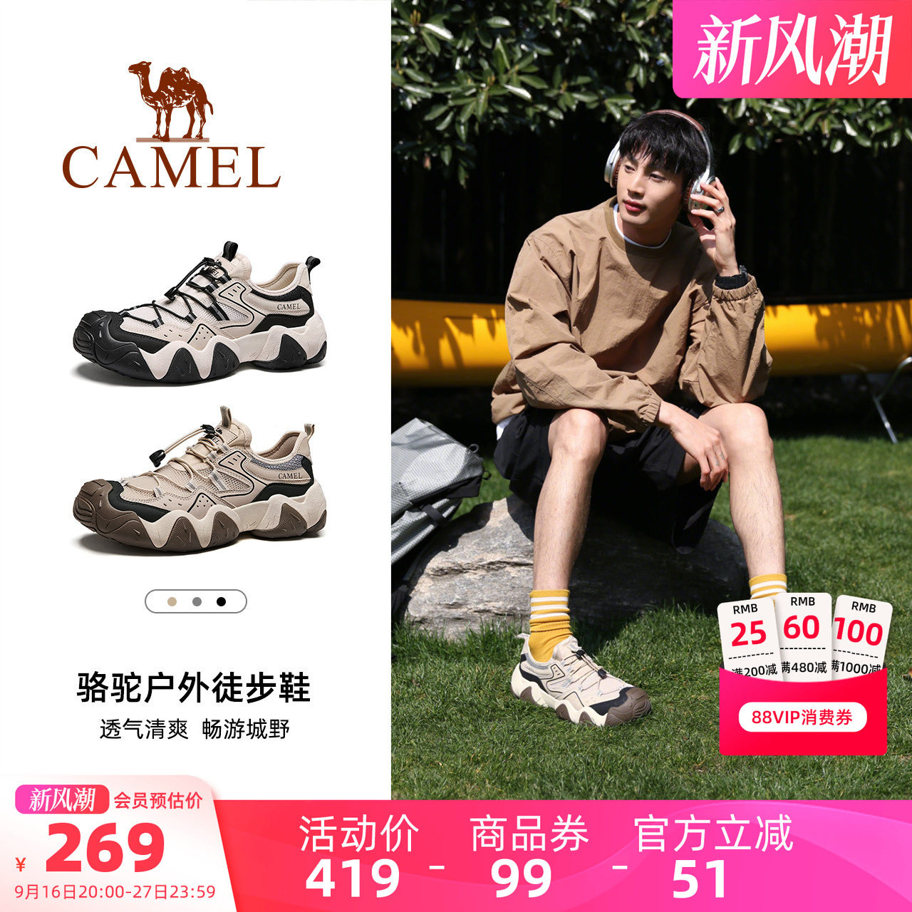 骆驼男鞋网面运动鞋休闲登山鞋