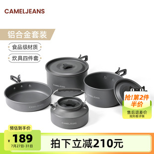爐水壺煎鍋裝 備便攜餐具 備卡式 CAMELJEANS鍋具戶外套鍋露營炊具裝
