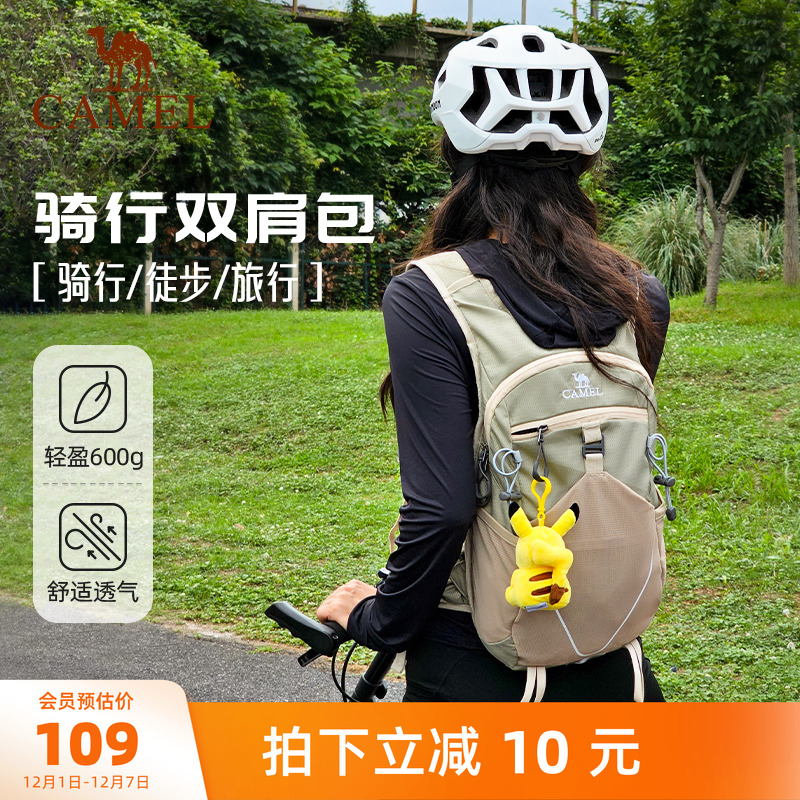 骆驼骑行背包双肩包轻量化徒步运动书包男女越野跑骑行户外登山包