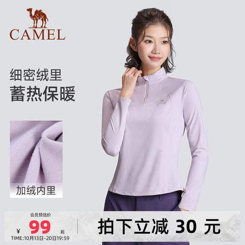 骆驼瑜伽T恤女款秋冬保暖加绒健身服修身显瘦休闲运动立领长袖衫