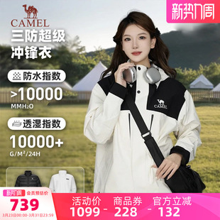 羽绒服冲锋衣外套冬户外防水防风羽绒内胆外套 骆驼女装 五合一