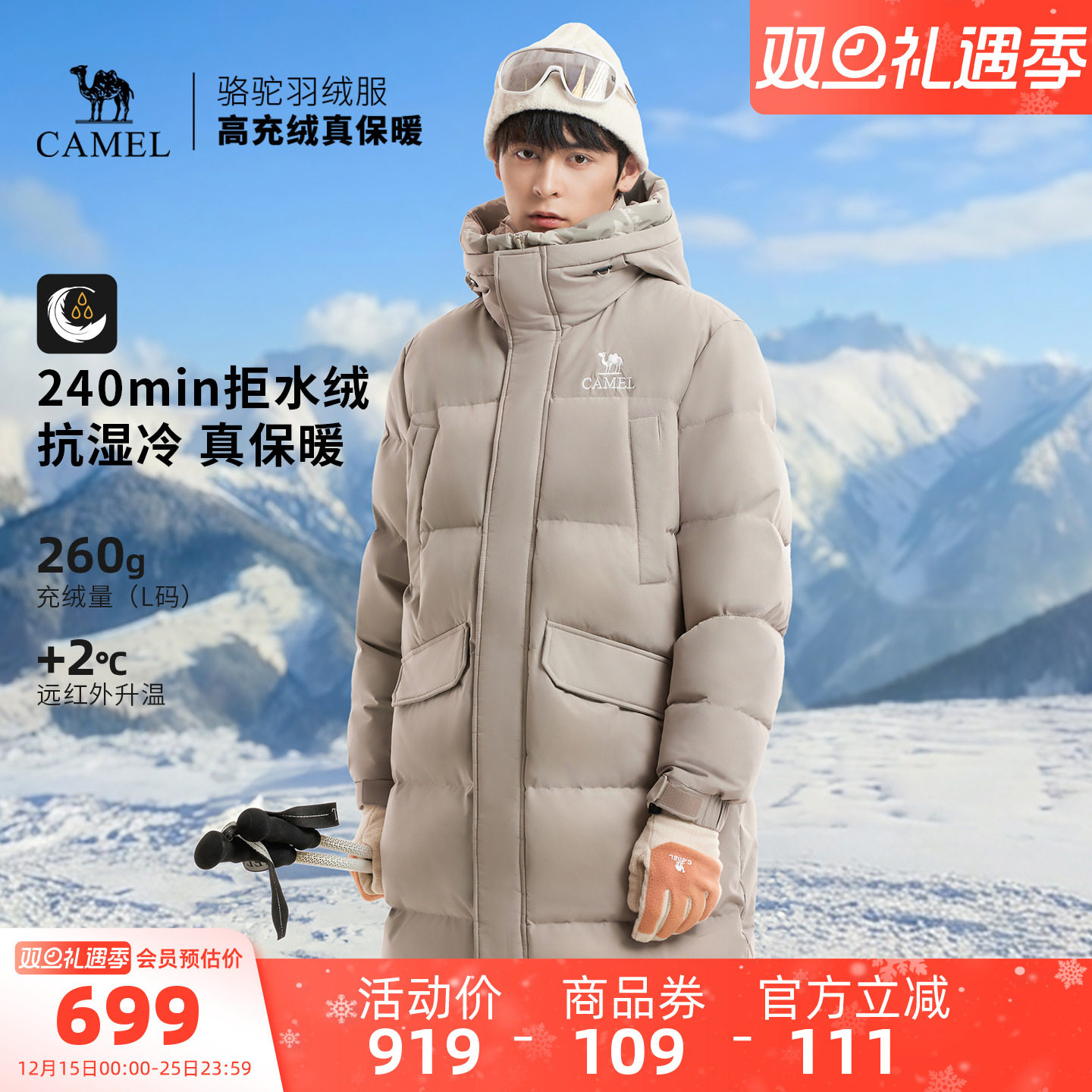 潮流精品，品质保证