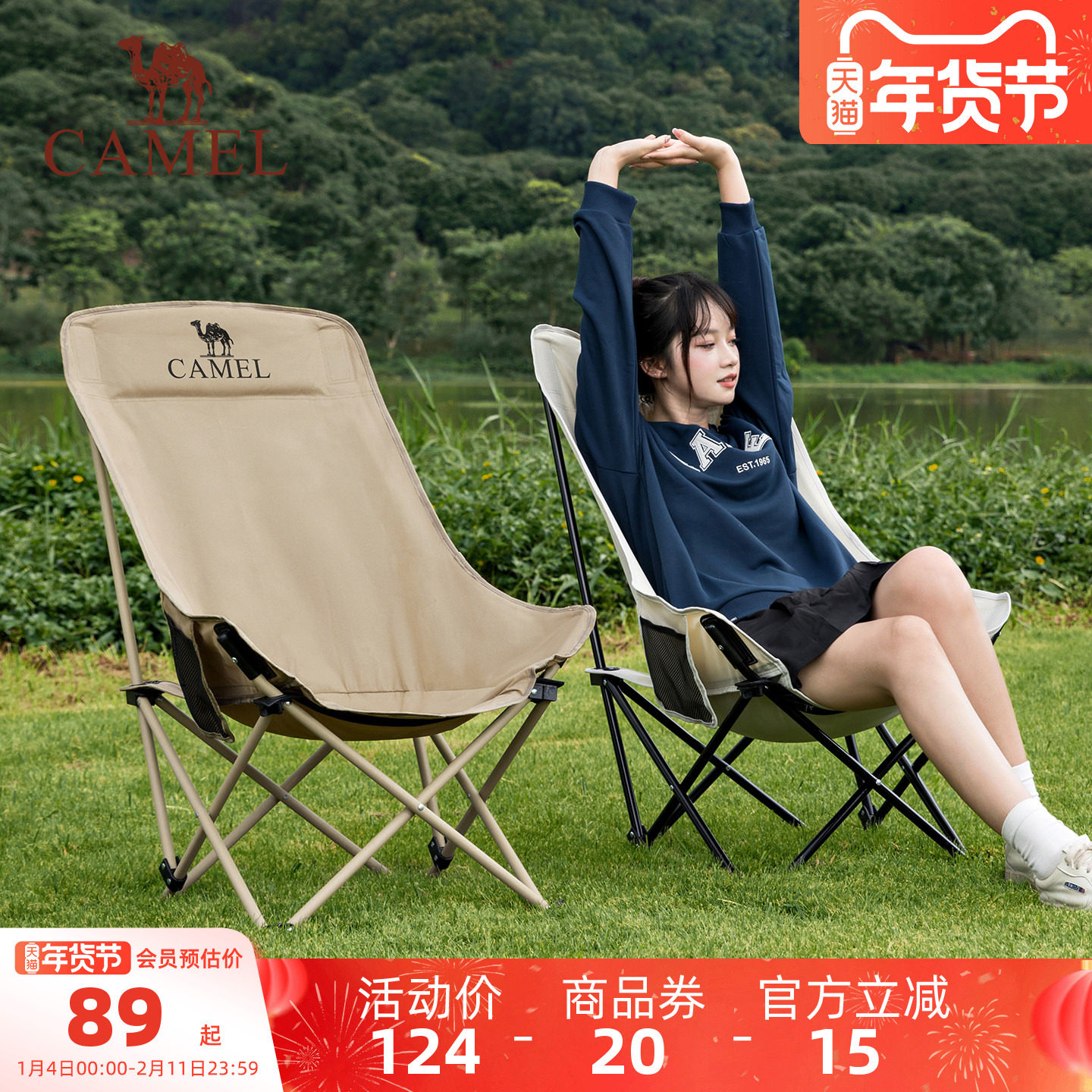 骆驼户外折叠椅露营月亮椅沙滩凳子椅子高背室内居家办公午休躺椅