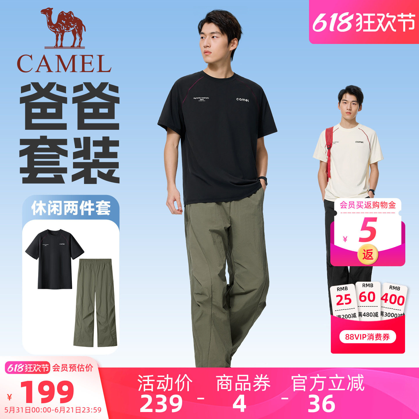 骆驼运动休闲短袖工装裤两件套男女款情侣套装夏季直筒裤哈苏t恤