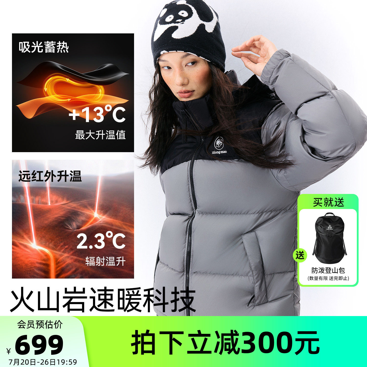 骆驼熊猫羽绒服女款冬季2026新款可拆帽户外防风高蓬保暖冬装外套