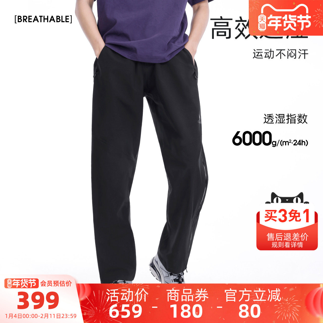 骆驼男装冲锋裤男款硬壳登山防风防水户外直筒休闲工装宽松黑色秋,男装,休闲裤,淘宝优惠券,粉丝福利购,淘宝优惠卷