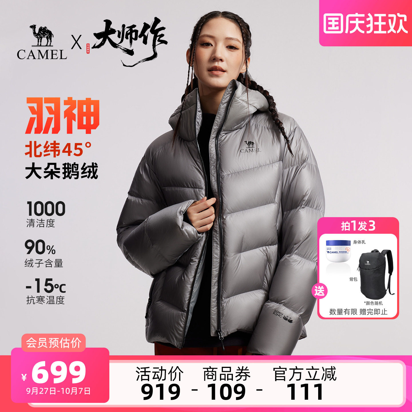 【鹅绒】骆驼羽神户外羽绒服冬季新款女款男款外套防风保暖面包服