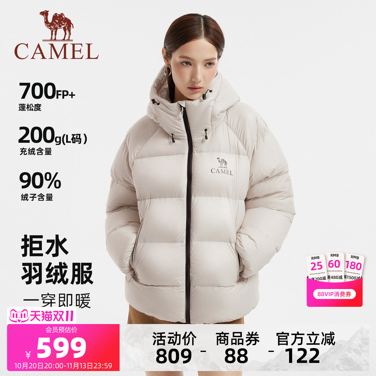 黑钻5pro骆驼浅卡其羽绒服保暖