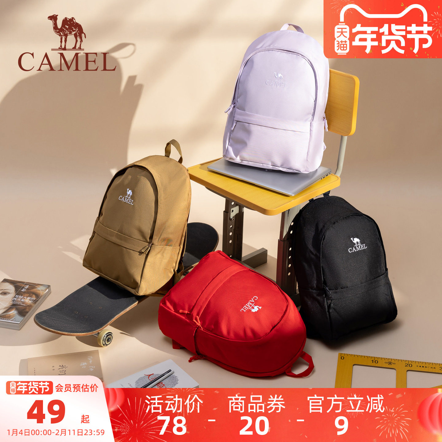 骆驼双肩包通勤学生书包大容量旅行轻便休闲旅游运动背包登山包