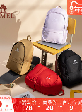 骆驼双肩包通勤学生书包大容量旅行轻便休闲旅游运动背包登山包