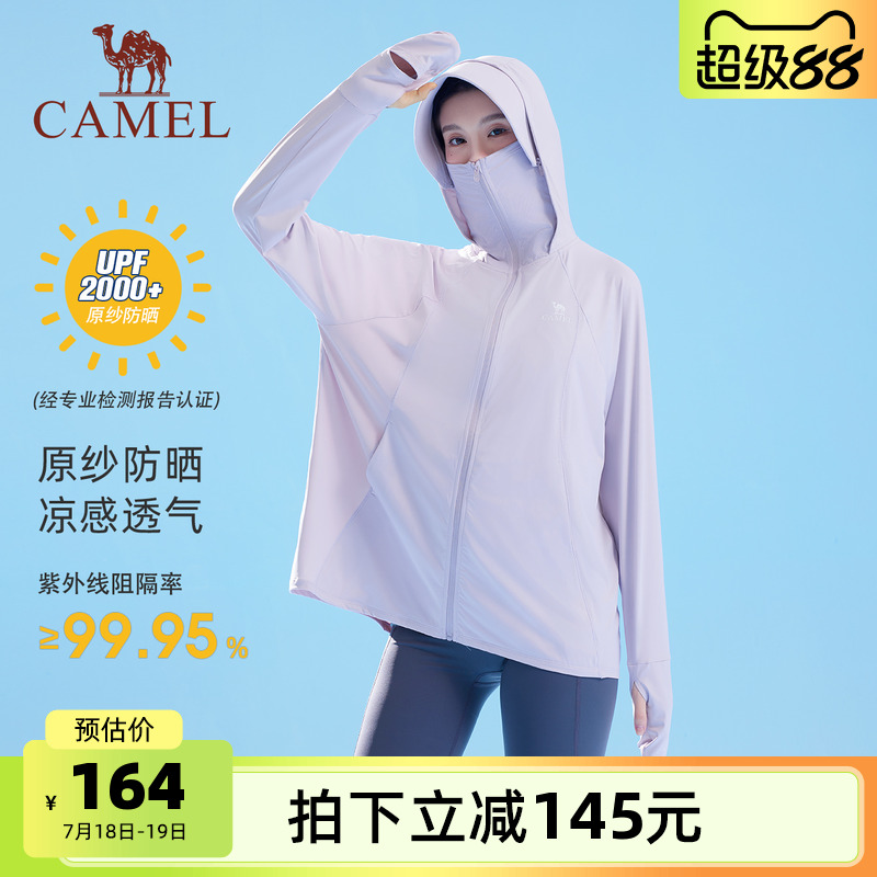 骆驼女装防晒服2025夏季新款防紫外线外套时尚宽松凉感透气防晒衣