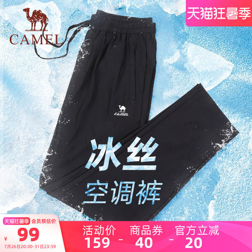 骆驼冰丝速干轻薄跑步运动休闲裤
