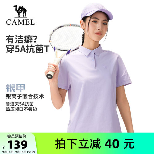 [5A抗菌]骆驼户外速干T恤情侣款