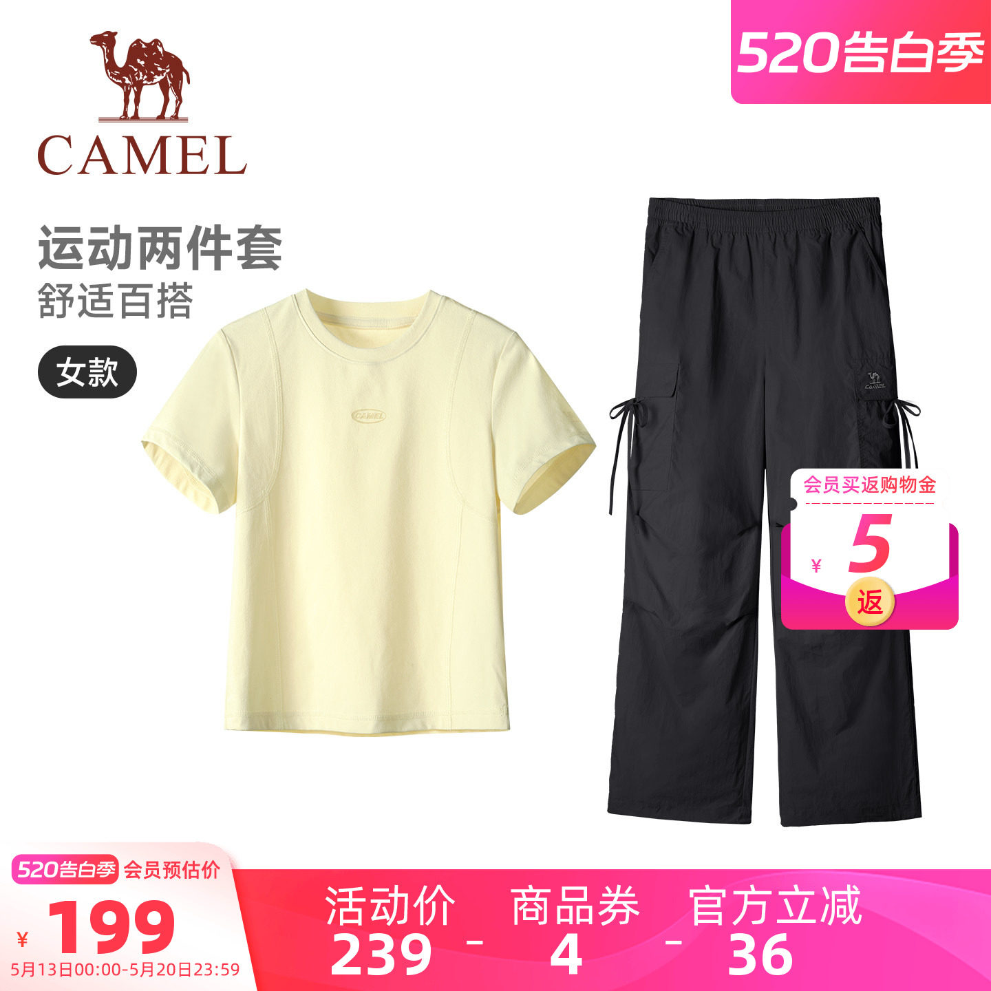 骆驼休闲运动套装女2026夏季新款短款t恤短袖防晒工装裤两件套