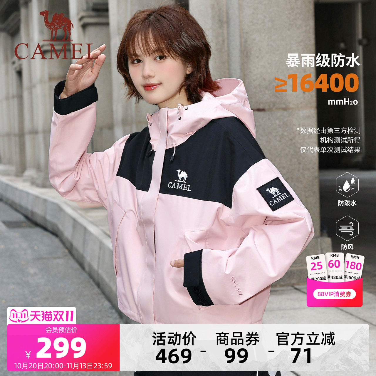 骆驼冲锋衣户外短款外套小个子