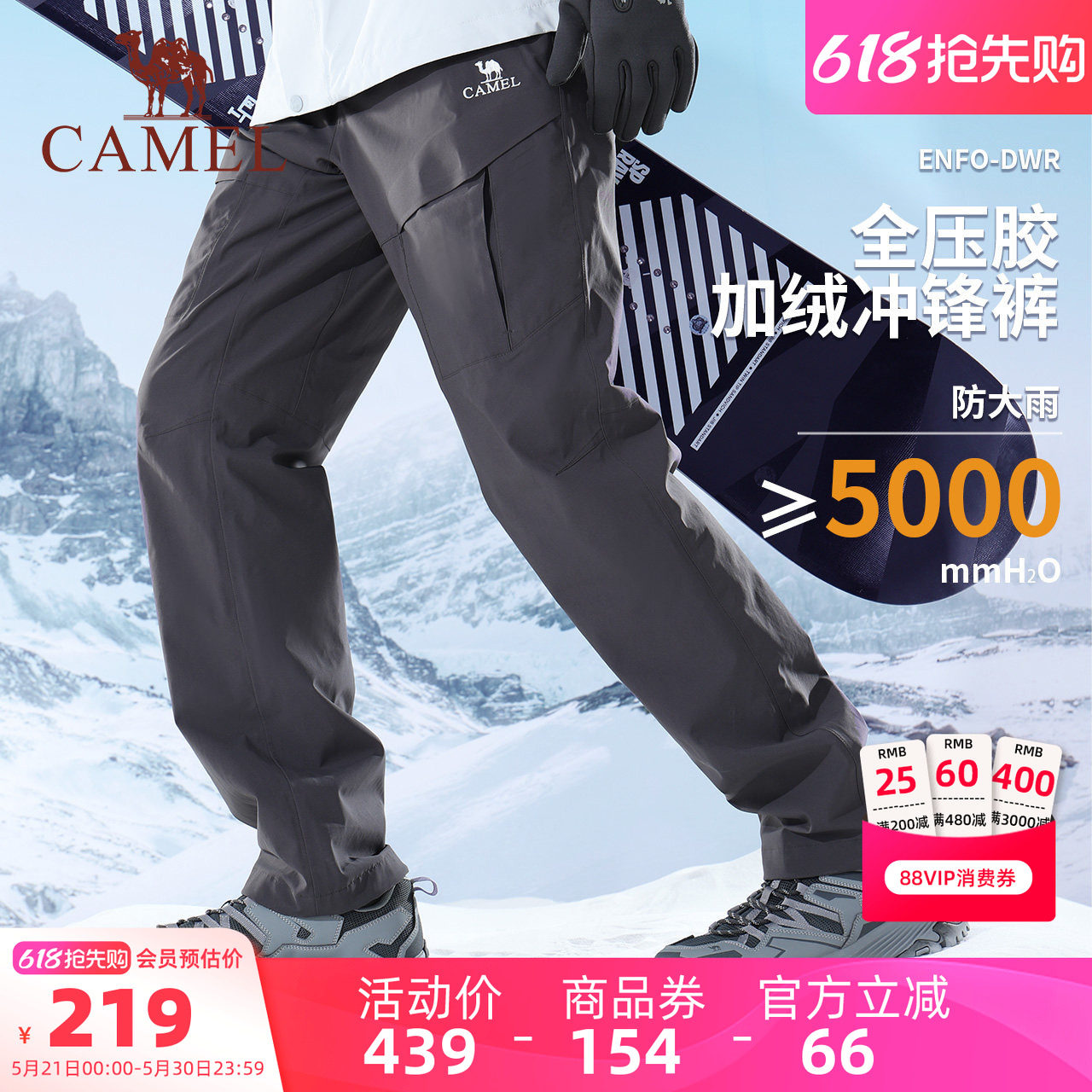 骆驼男装新款冲锋裤男款防风防水直筒登山徒步裤工装休闲长裤子男