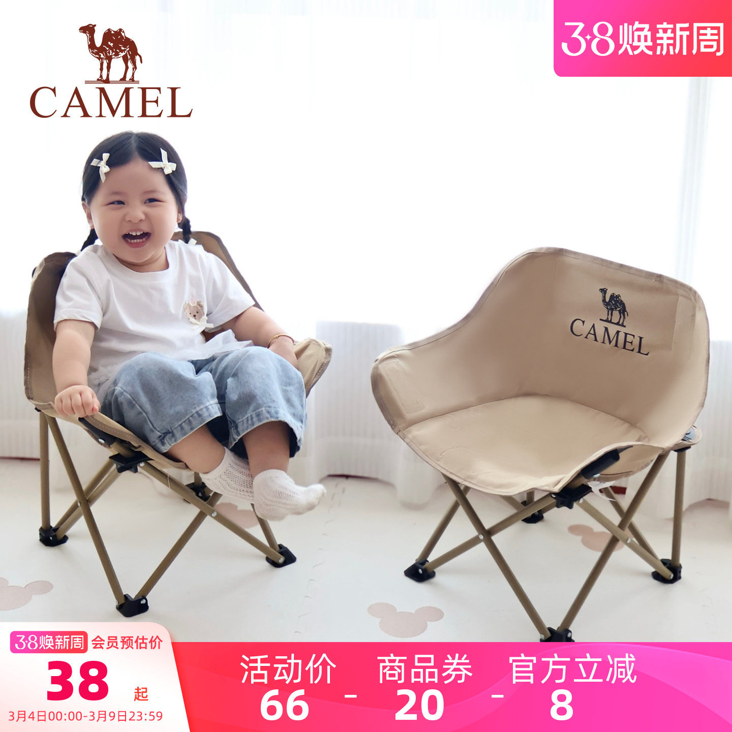 骆驼儿童月亮椅户外露营折叠椅钓鱼凳子写生便携式折叠凳装备桌椅