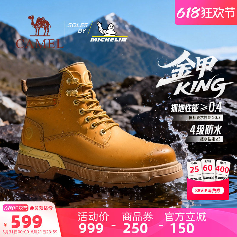 米其林联名骆驼金甲KING马丁靴男鞋2026新款户外大黄靴防滑工装靴