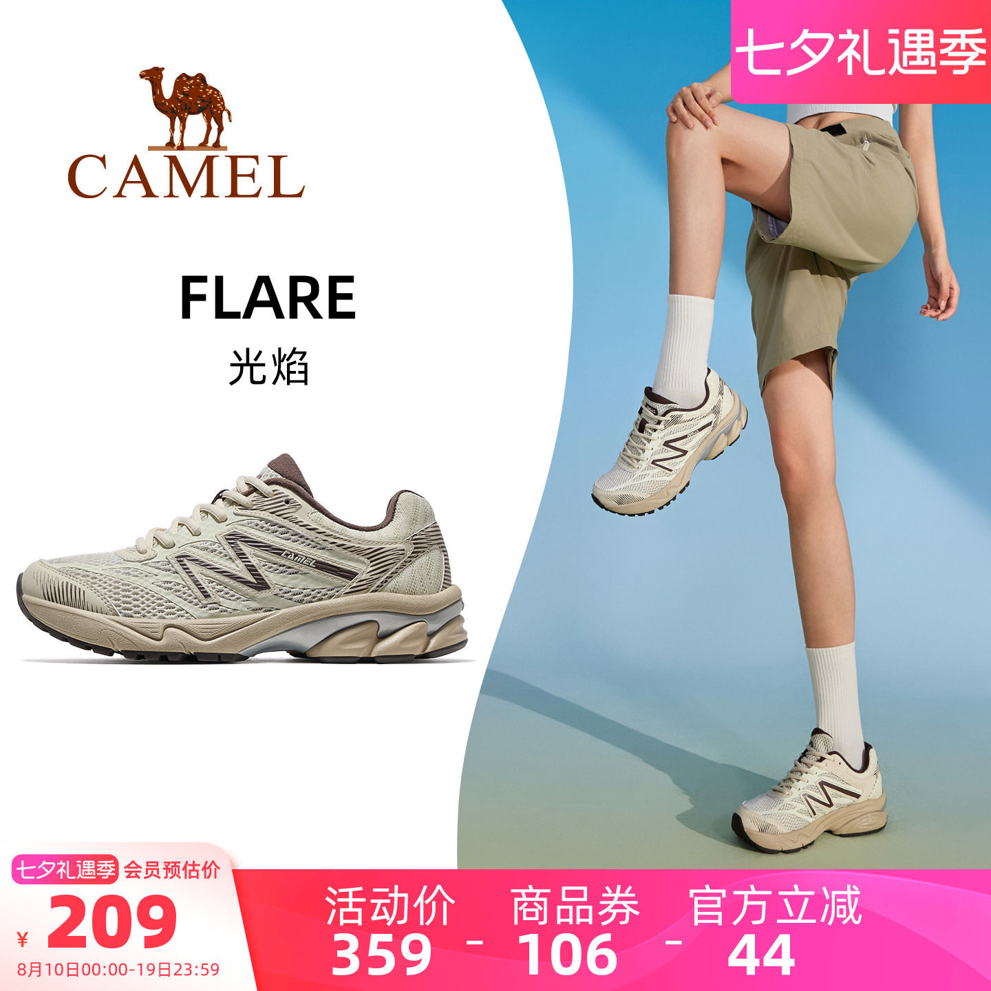 骆驼光焰运动鞋女款2026新款鞋子跑步鞋透气减震女鞋情侣款慢跑鞋