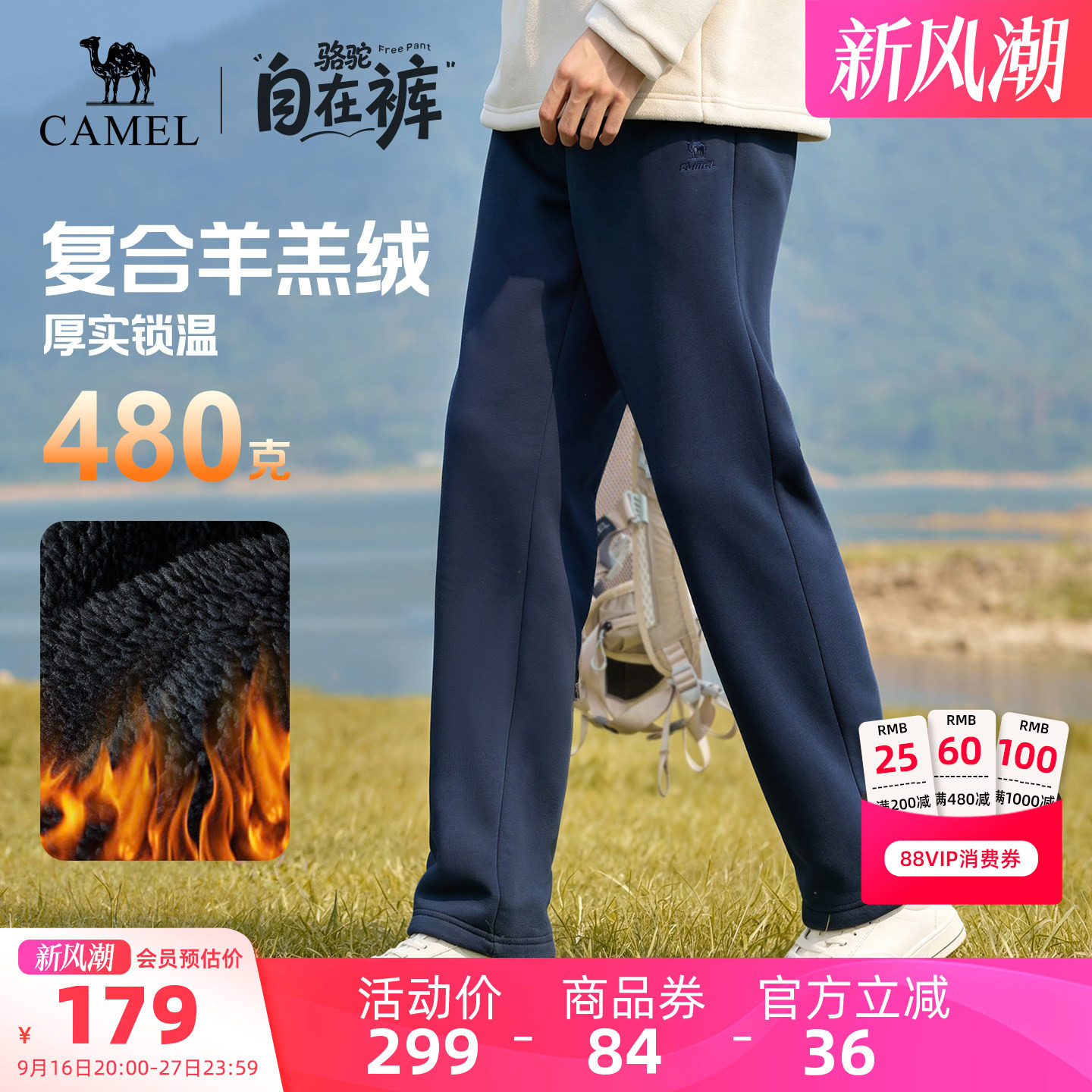 骆驼运动自在裤男士蓝色裤子日常