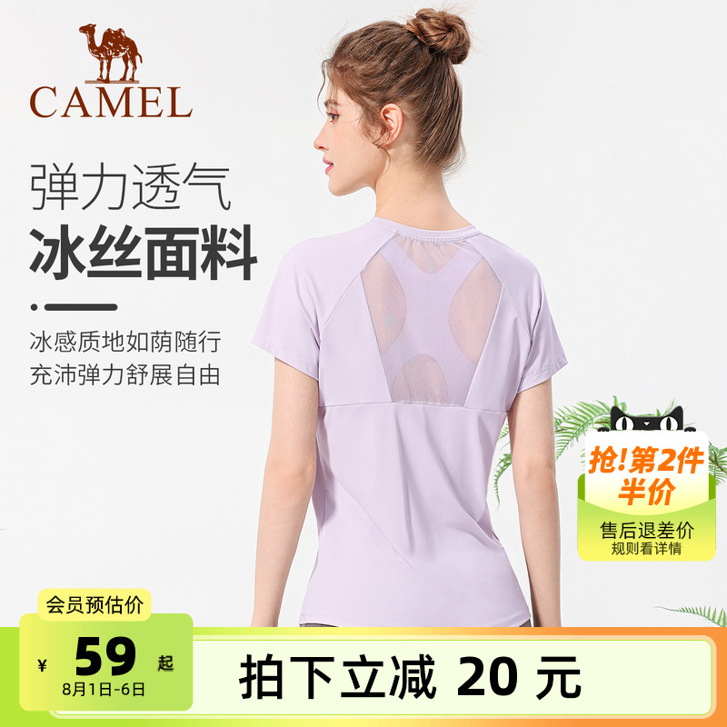 骆驼冰丝瑜伽服上衣女夏季薄款运动服短袖跑步T恤健身服快干衣服