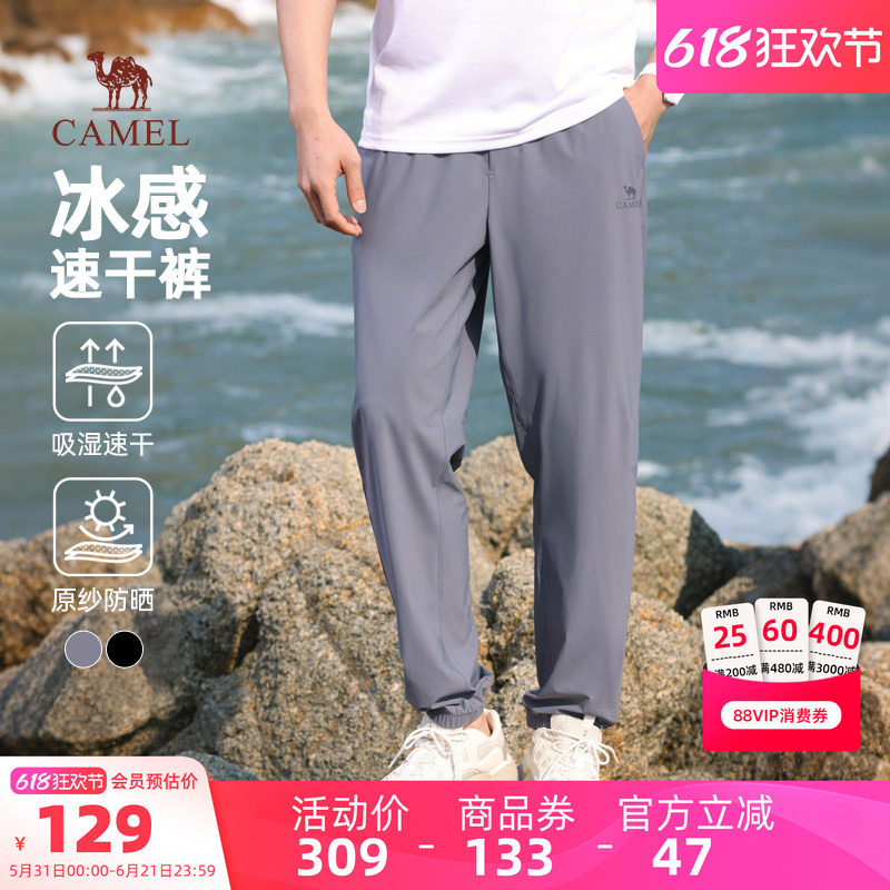 骆驼男装休闲裤男款百搭冰感束脚裤吸湿速干户外运动防晒薄款长裤