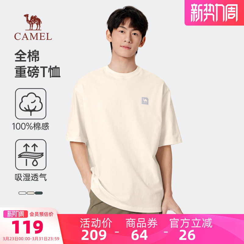 骆驼男装T恤男款运动春夏凉感透气弹力宽松潮流时尚百搭短袖上衣