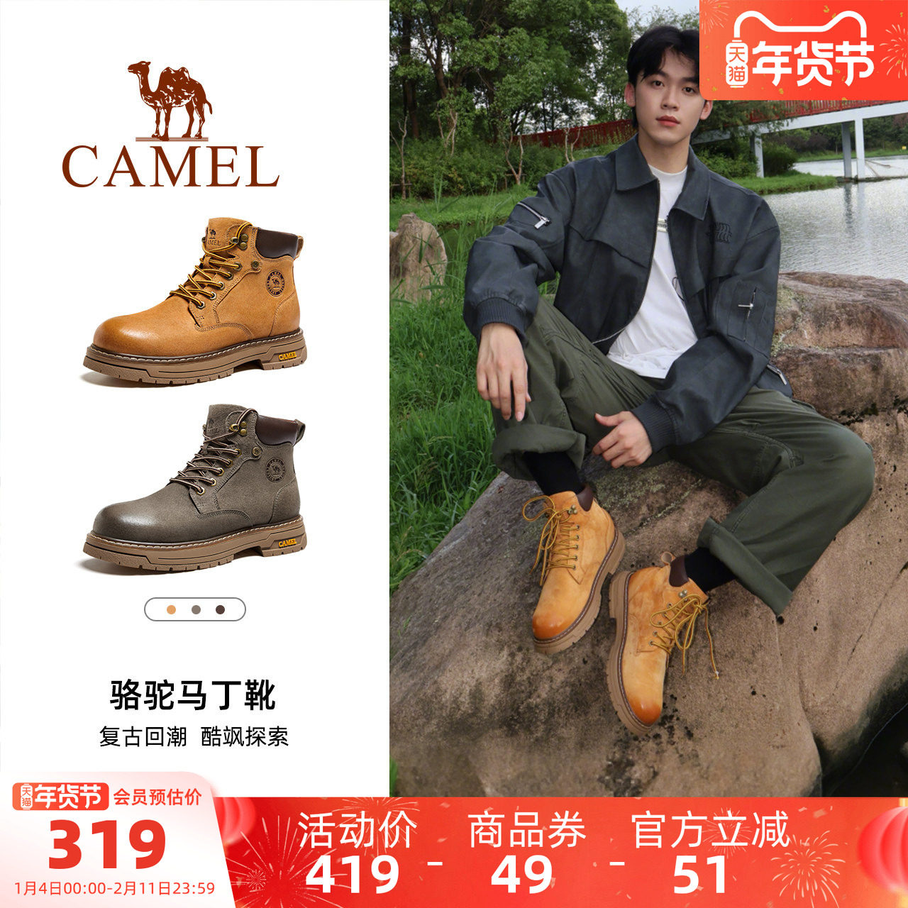 骆驼男鞋马丁靴2025秋季新款美式复古大黄靴增高户外高帮工装靴男,流行男鞋,马丁靴,淘宝优惠券,粉丝福利购,淘宝优惠卷