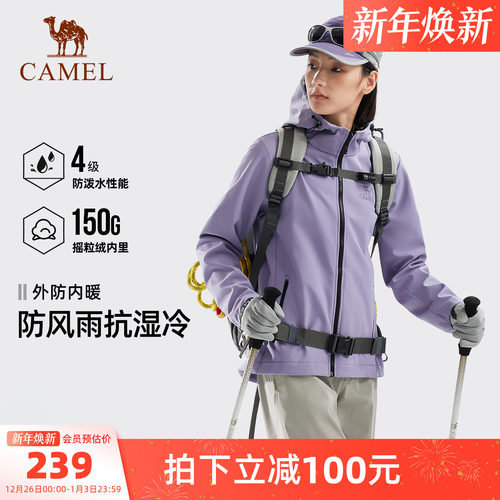 骆驼户外软壳衣女秋冬防风防水外套加绒保暖锁温抗静电连帽夹克男