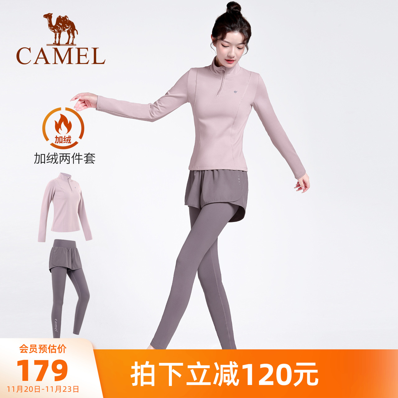 加绒运动两件套套装骆驼薄绒