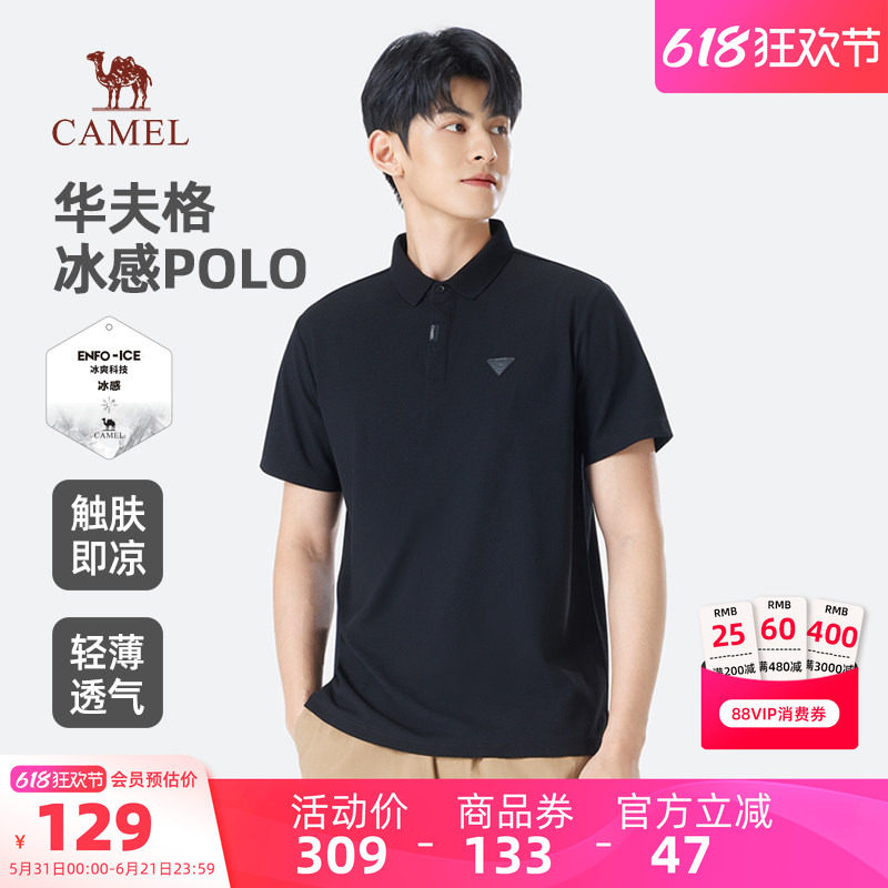 骆驼运动短袖polo衫男款夏季新款舒适休闲商务透气冰凉感t恤上衣