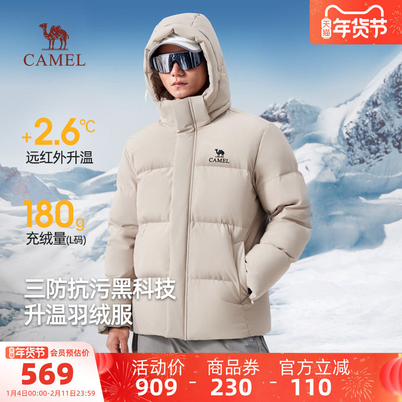 骆驼男装羽绒服男款冬季短款保暖加厚新款黑色户外面包服鸭绒外套,男装,羽绒服,淘宝优惠券,粉丝福利购,淘宝优惠卷